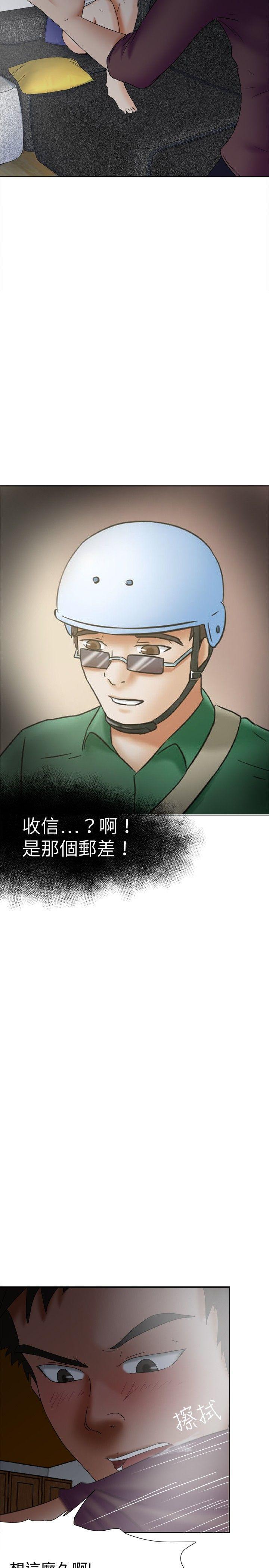 丁丁漫画韩漫全集-第17话无删减无遮挡章节图片 