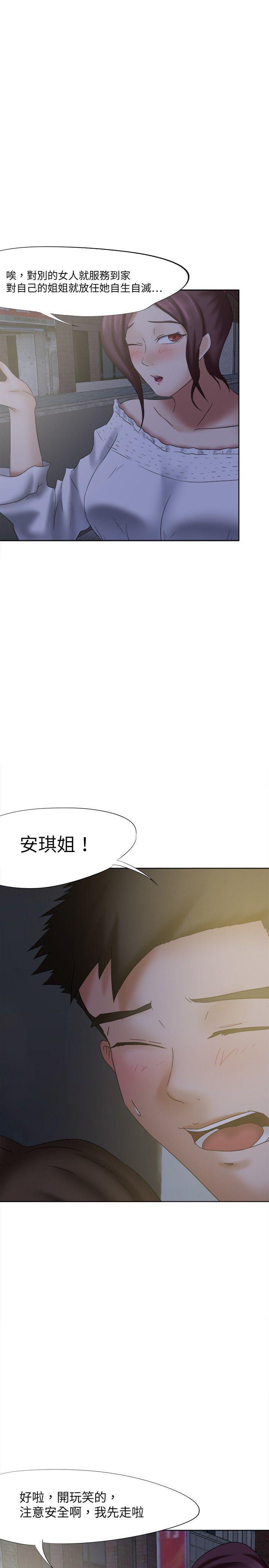 丁丁漫画韩漫全集-第19话无删减无遮挡章节图片 