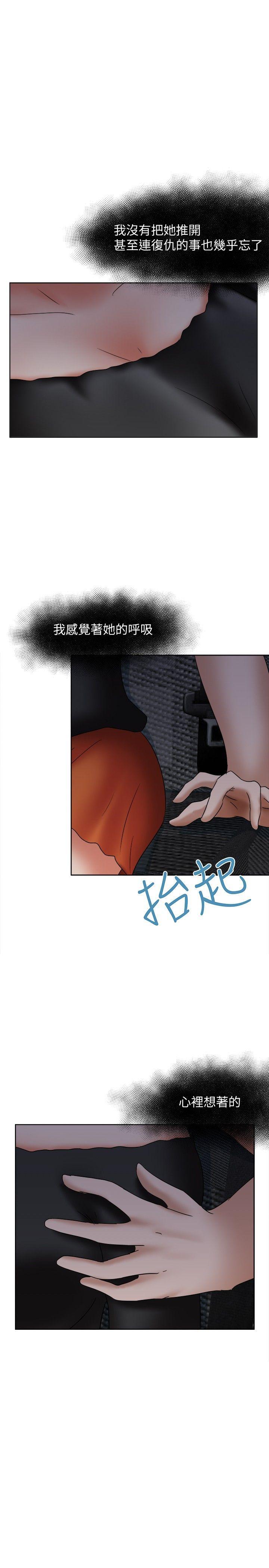 丁丁漫画韩漫全集-第19话无删减无遮挡章节图片 