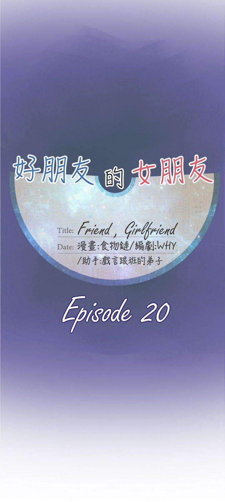 丁丁漫画韩漫全集-第20话无删减无遮挡章节图片 