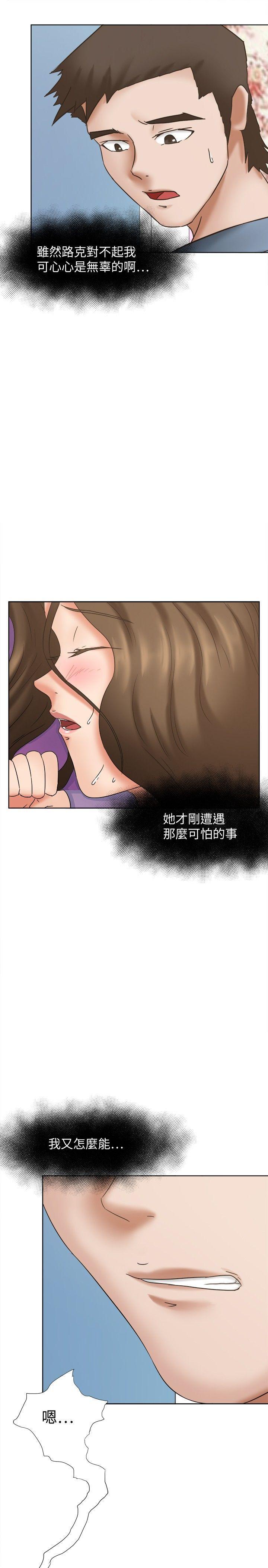 丁丁漫画韩漫全集-第20话无删减无遮挡章节图片 