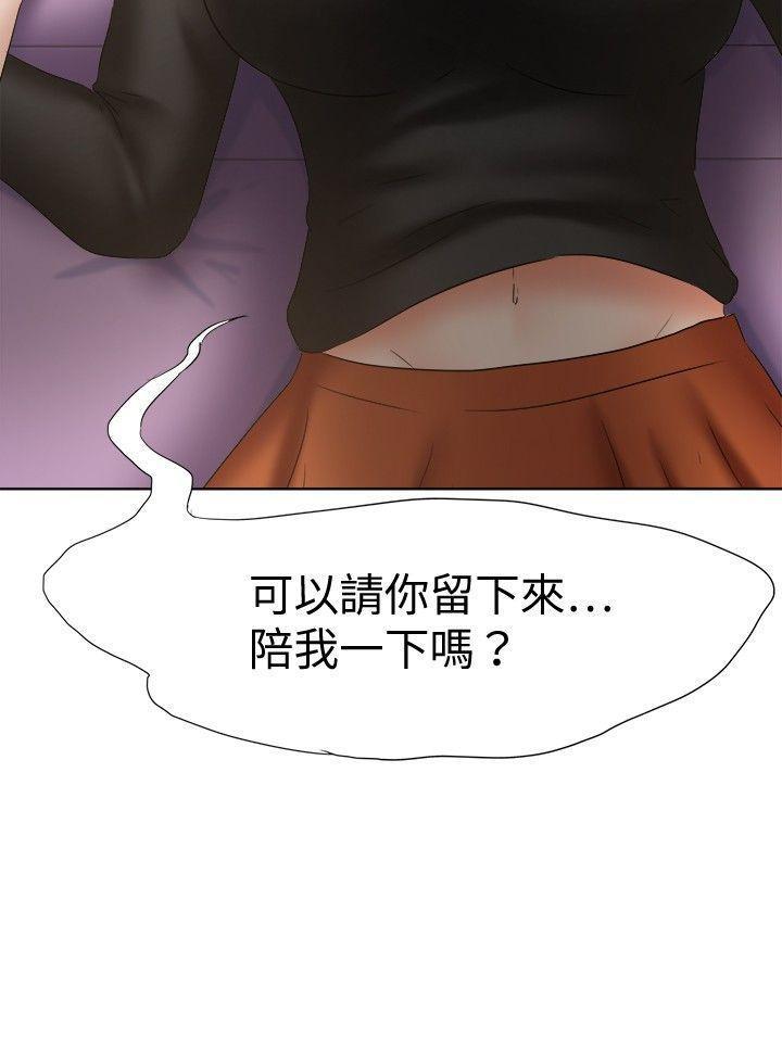 丁丁漫画韩漫全集-第20话无删减无遮挡章节图片 