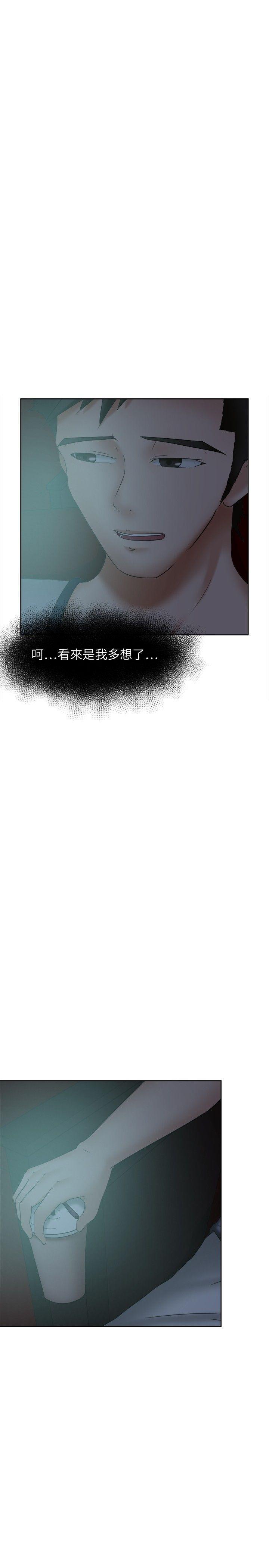 丁丁漫画韩漫全集-第23话无删减无遮挡章节图片 