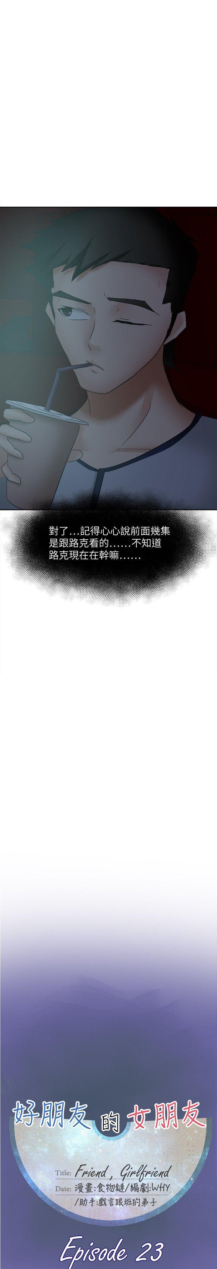 丁丁漫画韩漫全集-第23话无删减无遮挡章节图片 