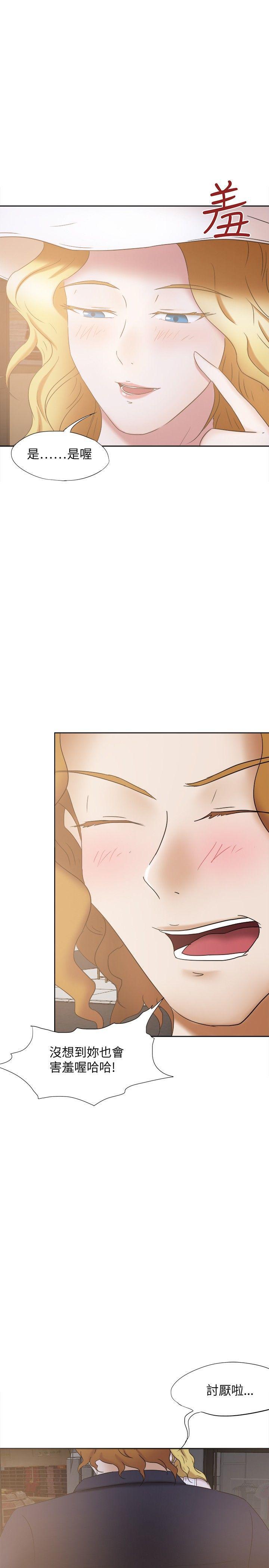 丁丁漫画韩漫全集-第23话无删减无遮挡章节图片 