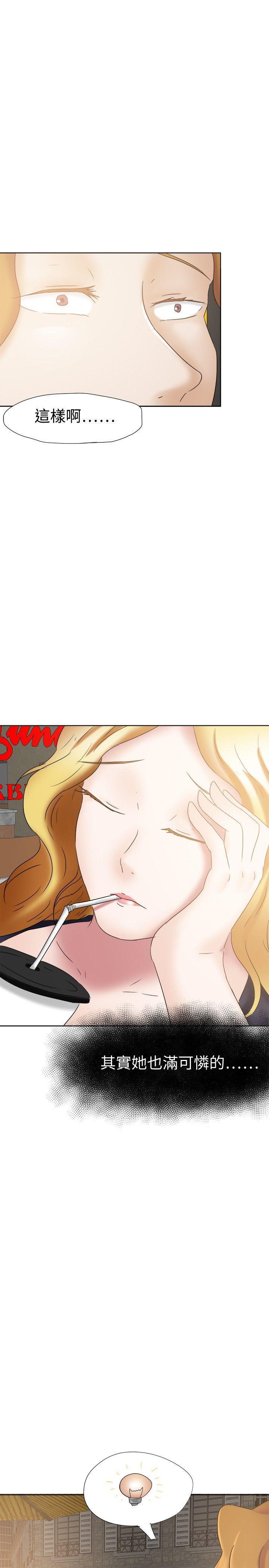 丁丁漫画韩漫全集-第23话无删减无遮挡章节图片 