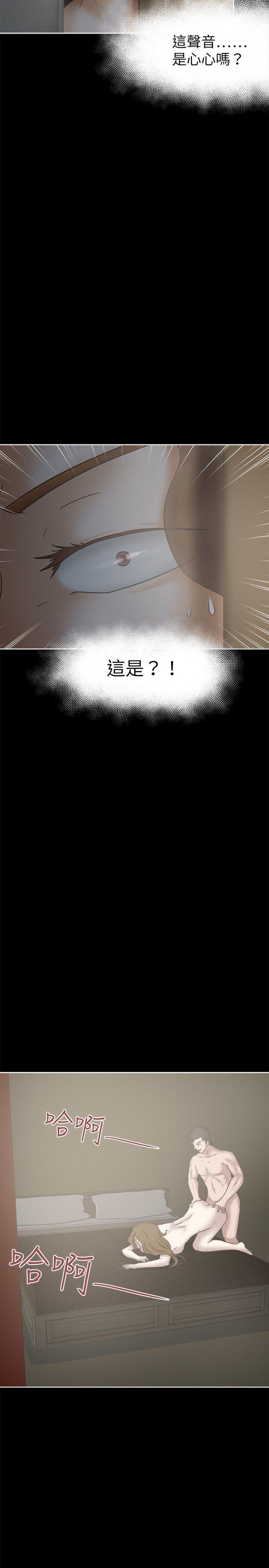 丁丁漫画韩漫全集-第24话无删减无遮挡章节图片 
