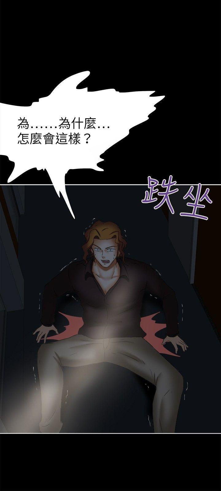 丁丁漫画韩漫全集-第24话无删减无遮挡章节图片 