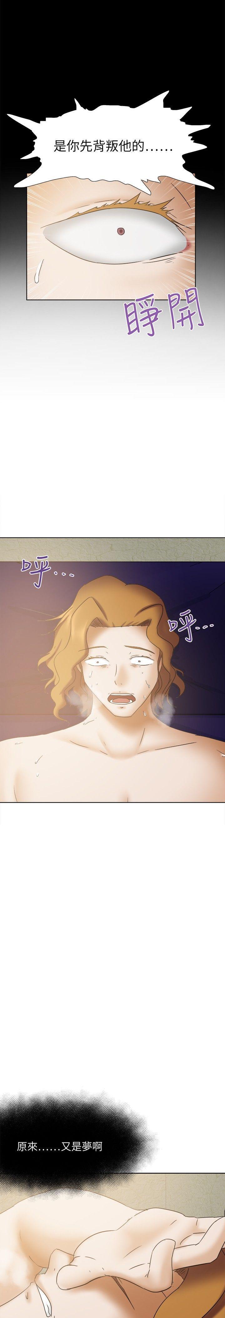 丁丁漫画韩漫全集-第24话无删减无遮挡章节图片 