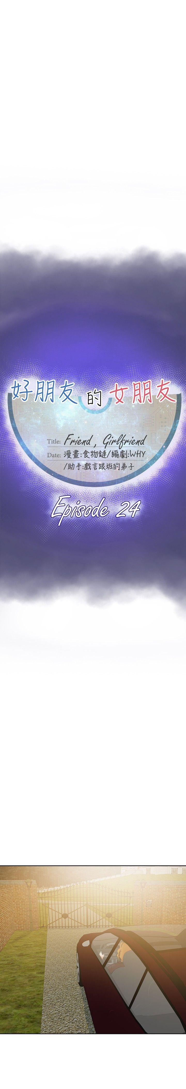 丁丁漫画韩漫全集-第24话无删减无遮挡章节图片 