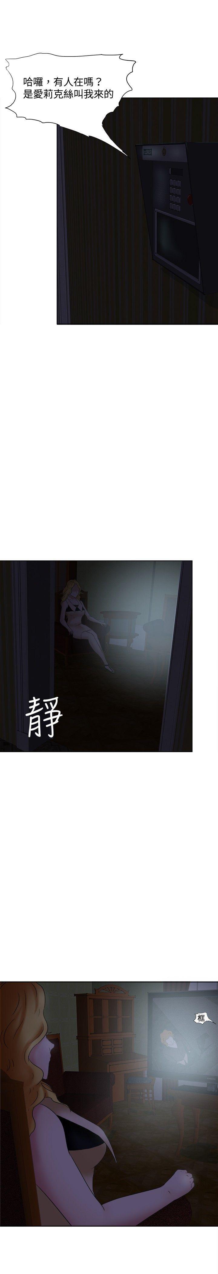 丁丁漫画韩漫全集-第24话无删减无遮挡章节图片 