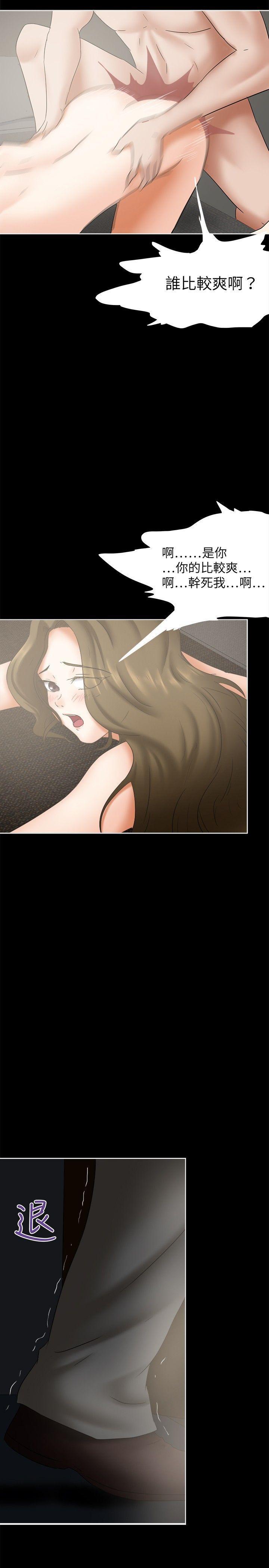 丁丁漫画韩漫全集-第24话无删减无遮挡章节图片 