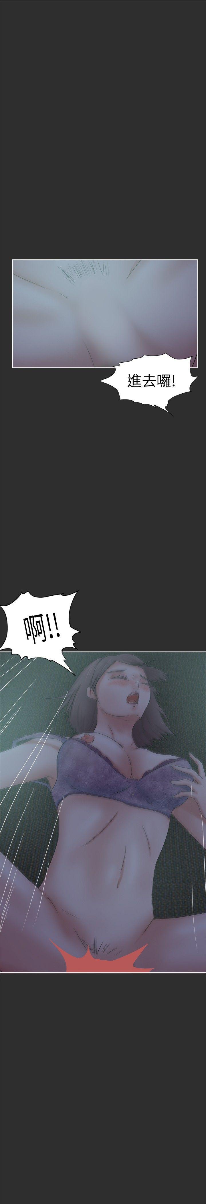 丁丁漫画韩漫全集-第26话无删减无遮挡章节图片 