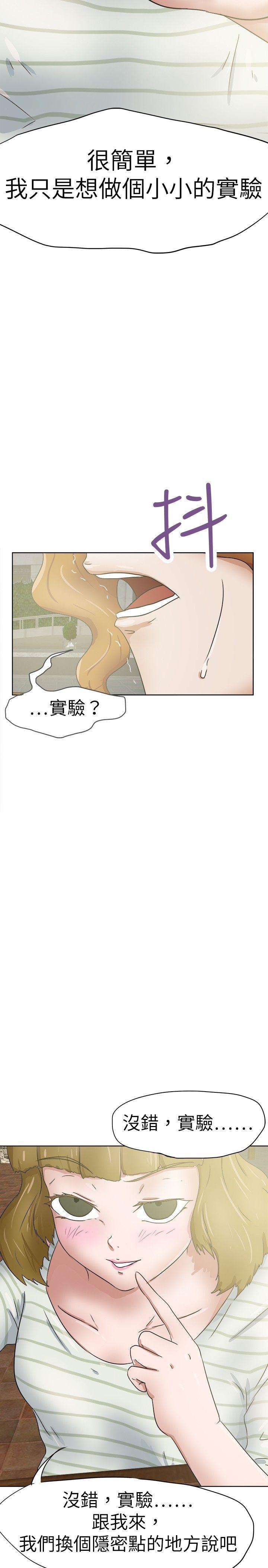 丁丁漫画韩漫全集-第28话无删减无遮挡章节图片 