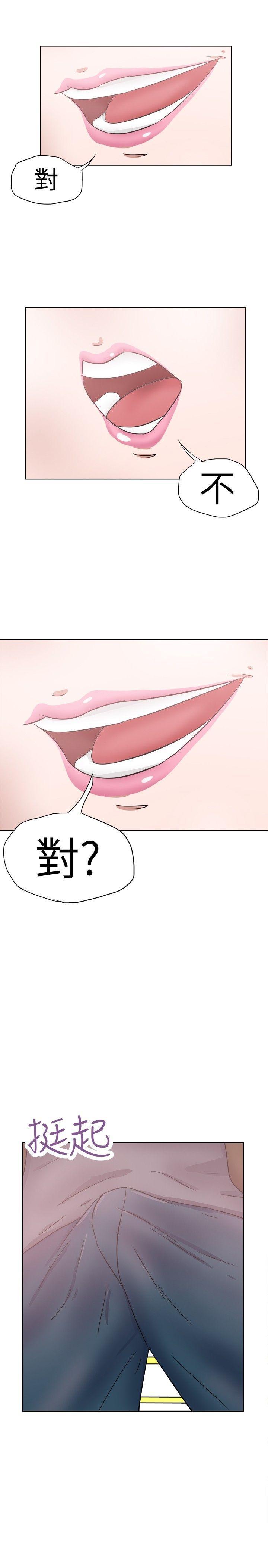 丁丁漫画韩漫全集-第29话无删减无遮挡章节图片 