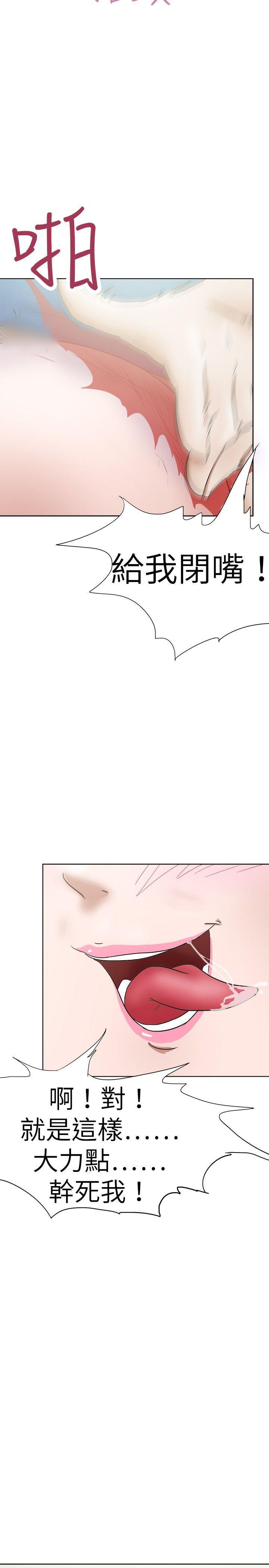 丁丁漫画韩漫全集-第30话无删减无遮挡章节图片 