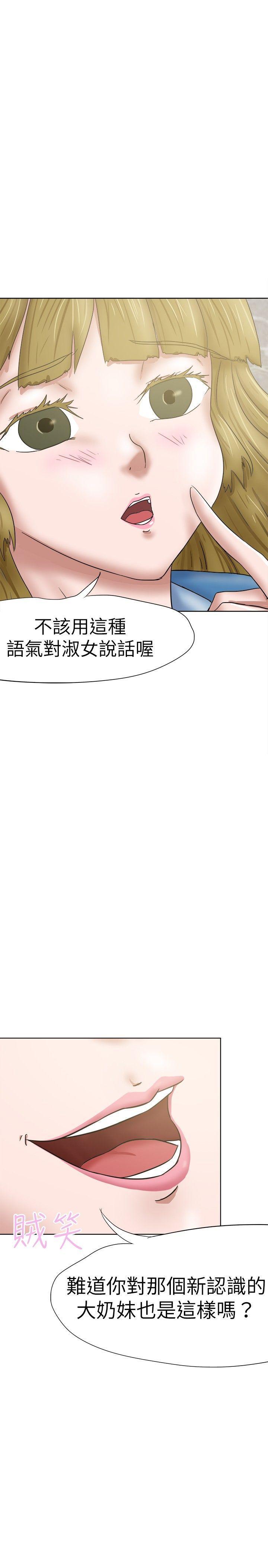 丁丁漫画韩漫全集-第32话无删减无遮挡章节图片 