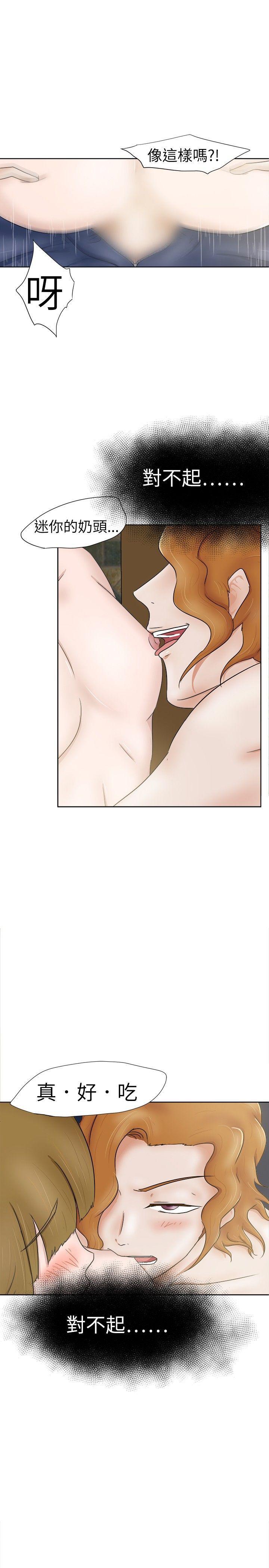 丁丁漫画韩漫全集-第32话无删减无遮挡章节图片 