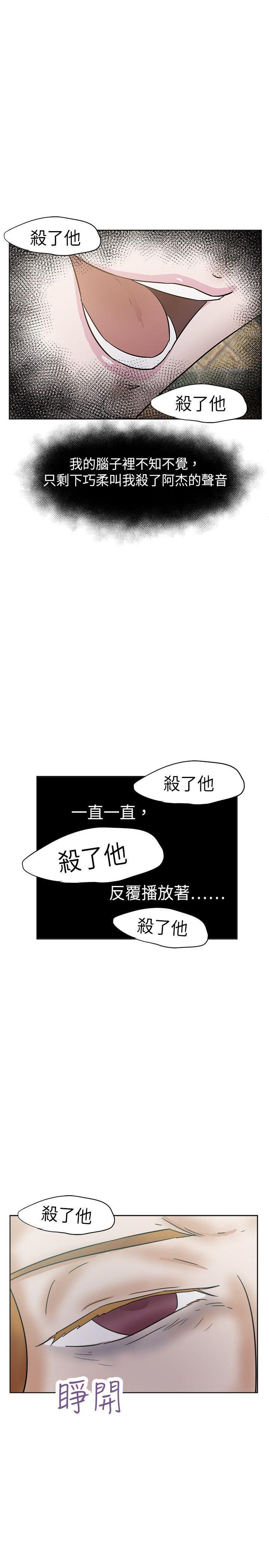 丁丁漫画韩漫全集-第33话无删减无遮挡章节图片 