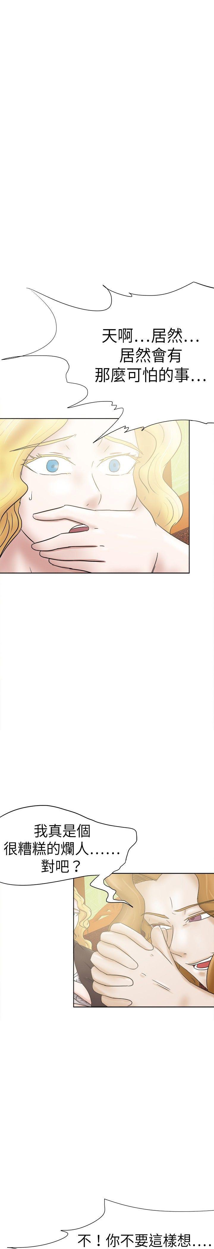 丁丁漫画韩漫全集-第33话无删减无遮挡章节图片 