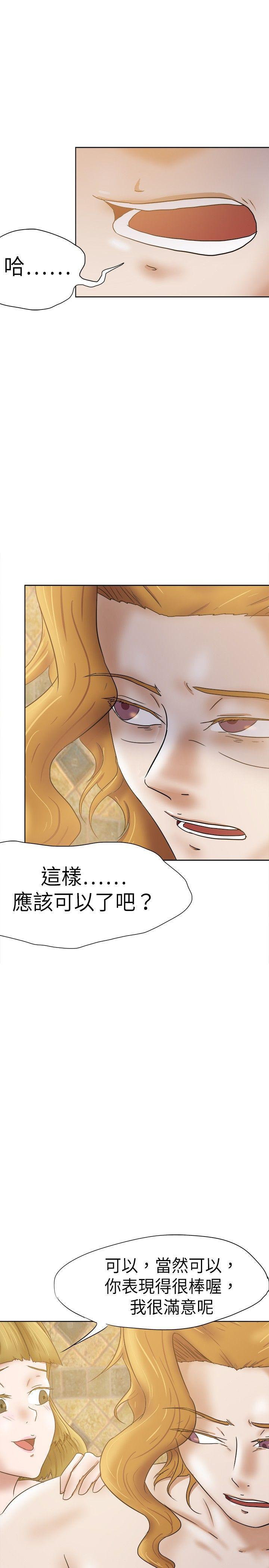 丁丁漫画韩漫全集-第33话无删减无遮挡章节图片 