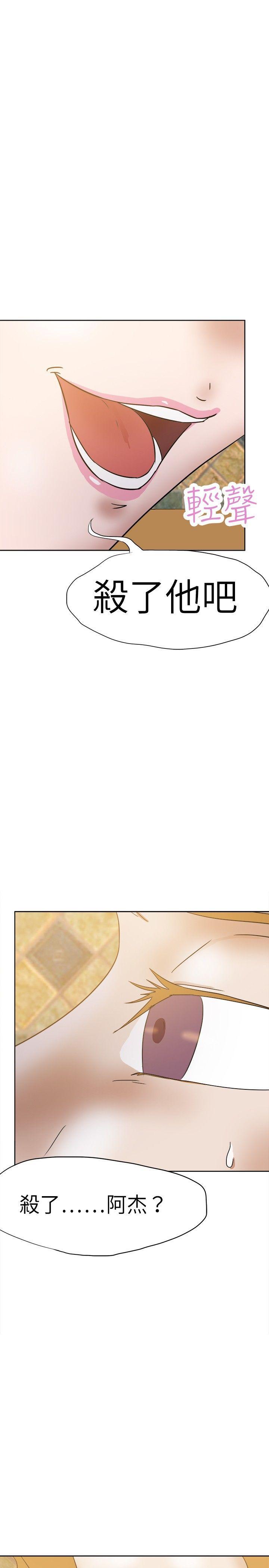 丁丁漫画韩漫全集-第33话无删减无遮挡章节图片 