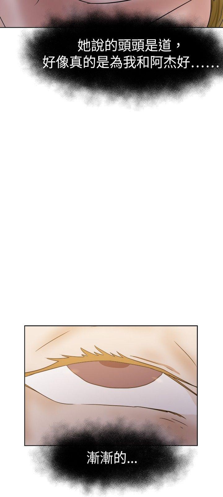 丁丁漫画韩漫全集-第33话无删减无遮挡章节图片 