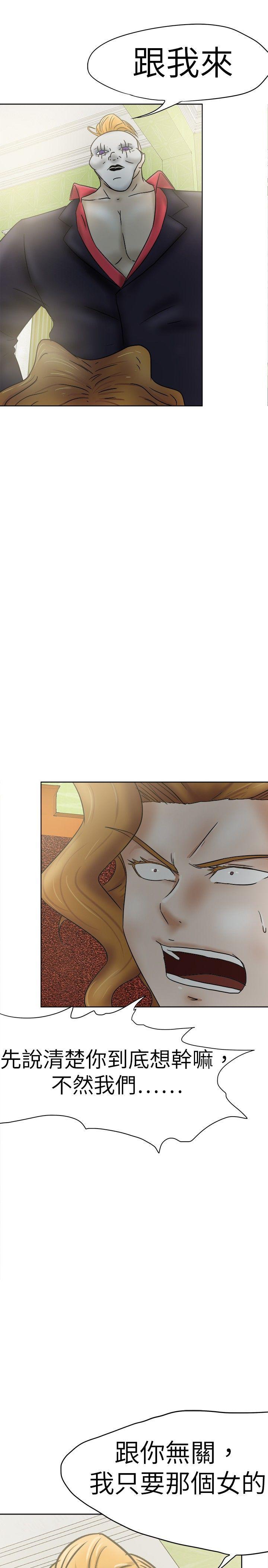 丁丁漫画韩漫全集-第34话无删减无遮挡章节图片 