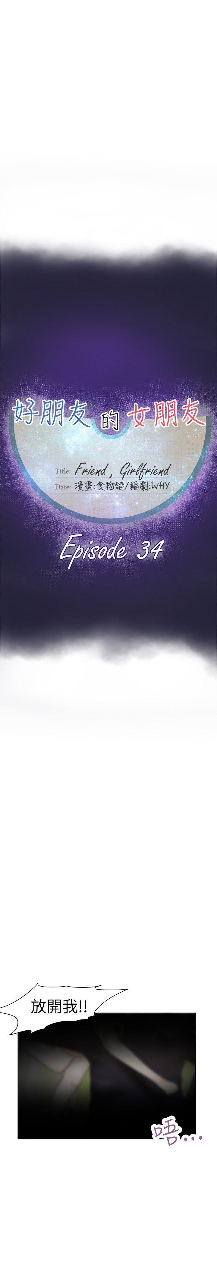 丁丁漫画韩漫全集-第34话无删减无遮挡章节图片 