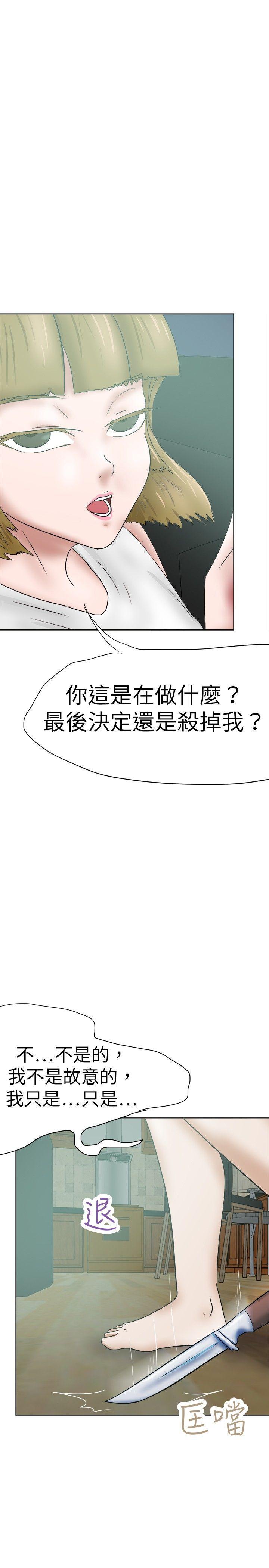 丁丁漫画韩漫全集-第34话无删减无遮挡章节图片 