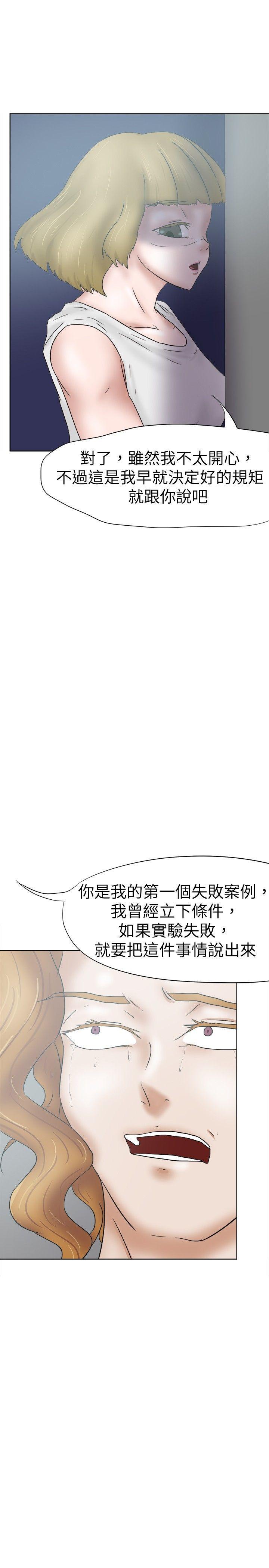 丁丁漫画韩漫全集-第34话无删减无遮挡章节图片 