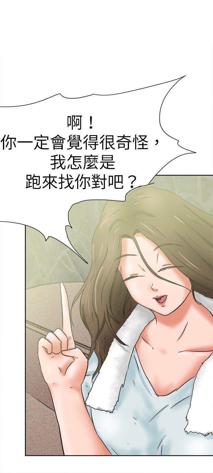 丁丁漫画韩漫全集-第36话无删减无遮挡章节图片 