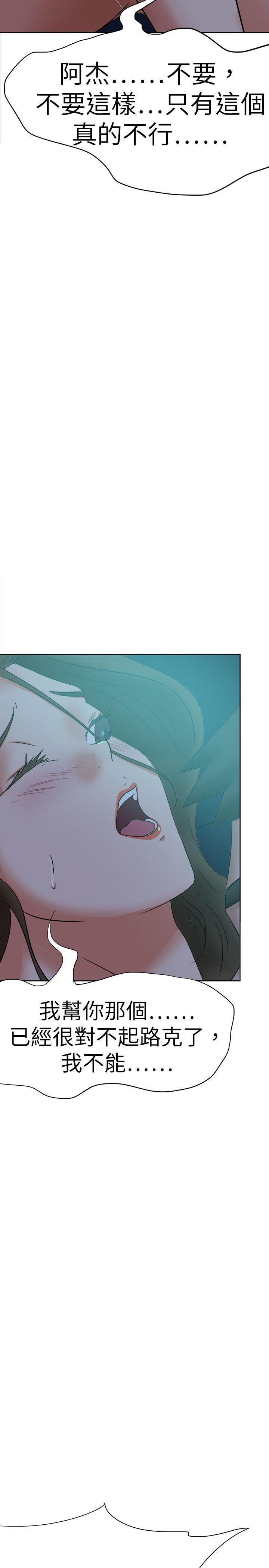 丁丁漫画韩漫全集-第38话无删减无遮挡章节图片 