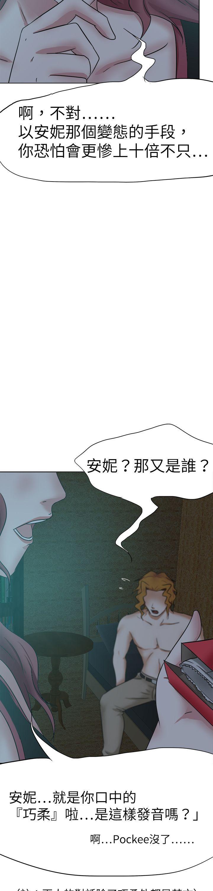 丁丁漫画韩漫全集-第40话无删减无遮挡章节图片 