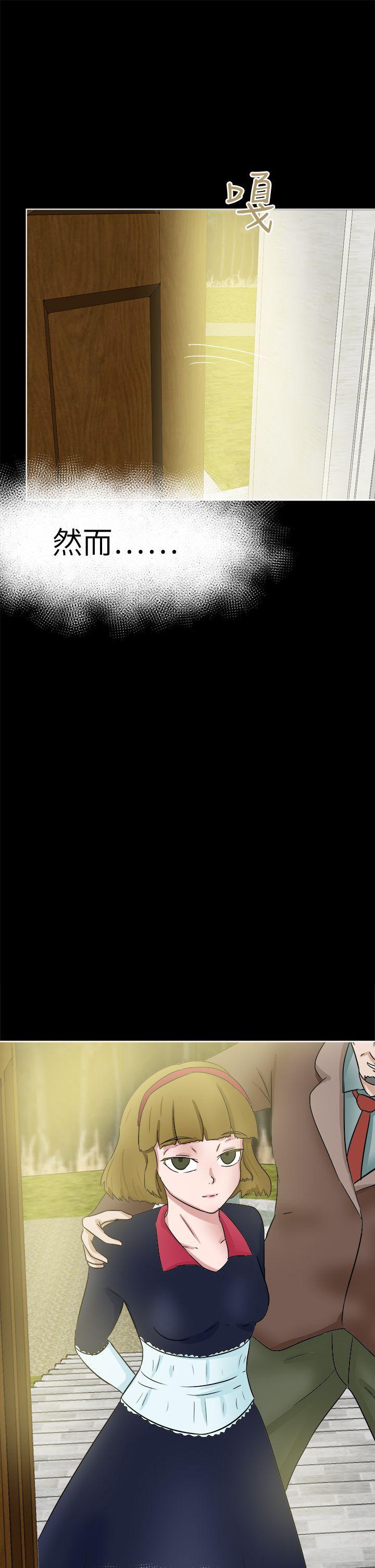 丁丁漫画韩漫全集-第40话无删减无遮挡章节图片 