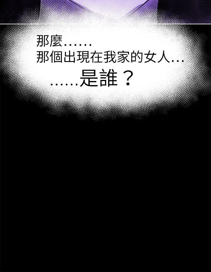 丁丁漫画韩漫全集-第40话无删减无遮挡章节图片 