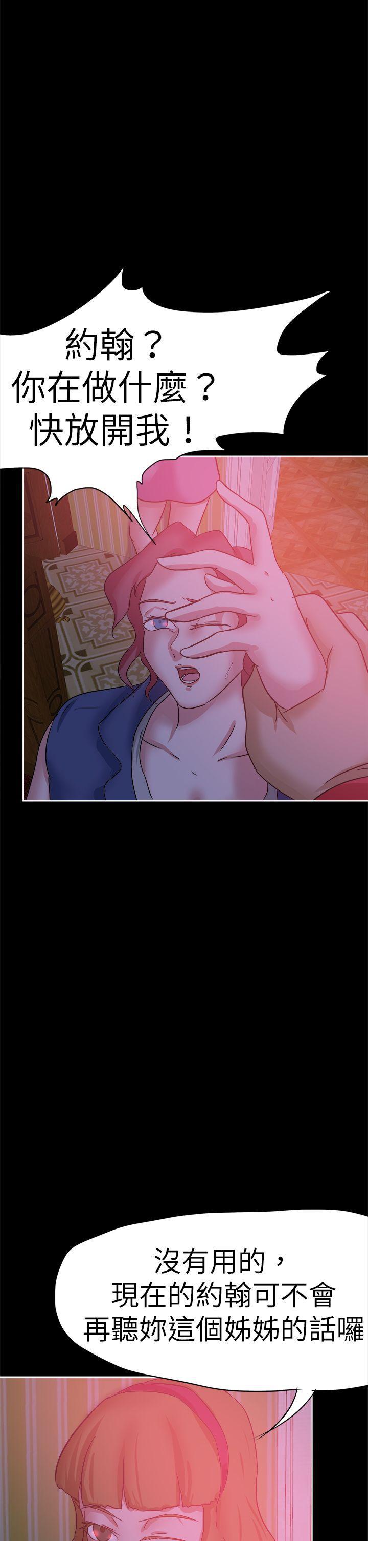 丁丁漫画韩漫全集-第41话无删减无遮挡章节图片 