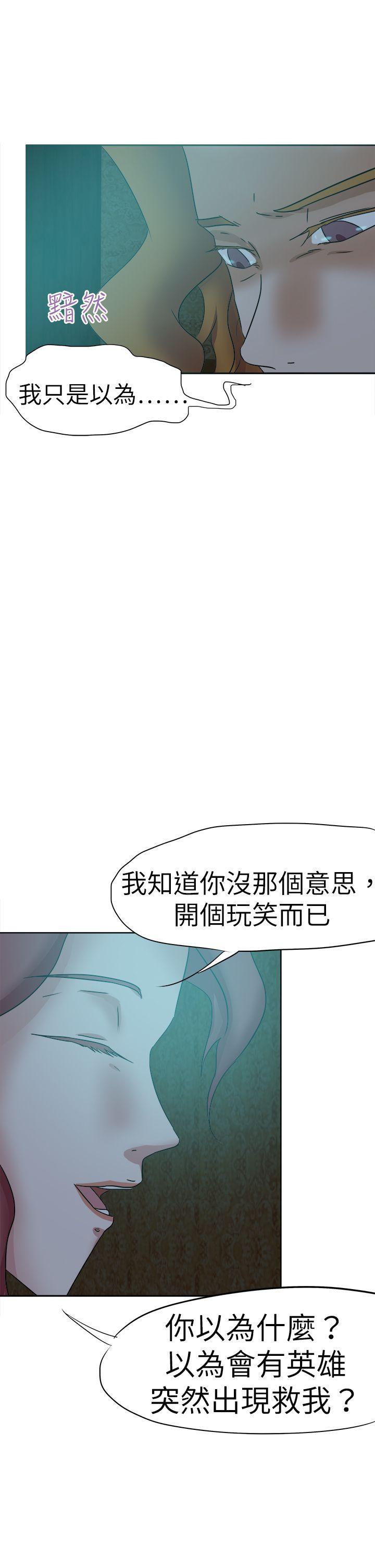 丁丁漫画韩漫全集-第41话无删减无遮挡章节图片 