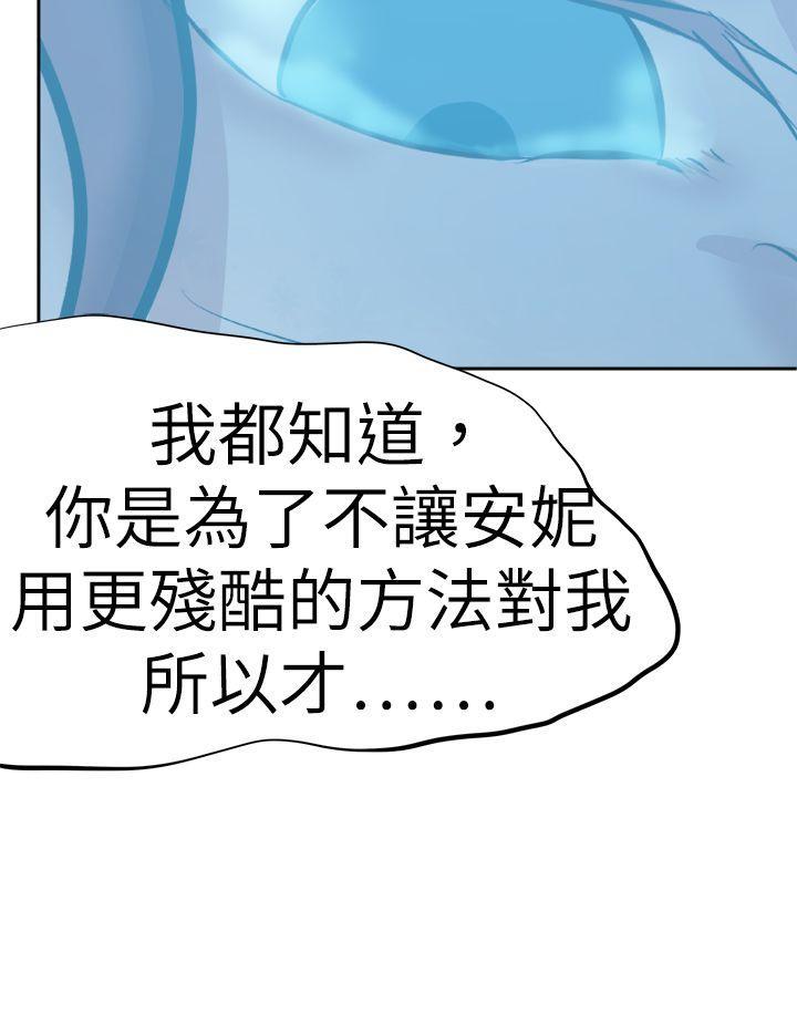 丁丁漫画韩漫全集-第43话无删减无遮挡章节图片 