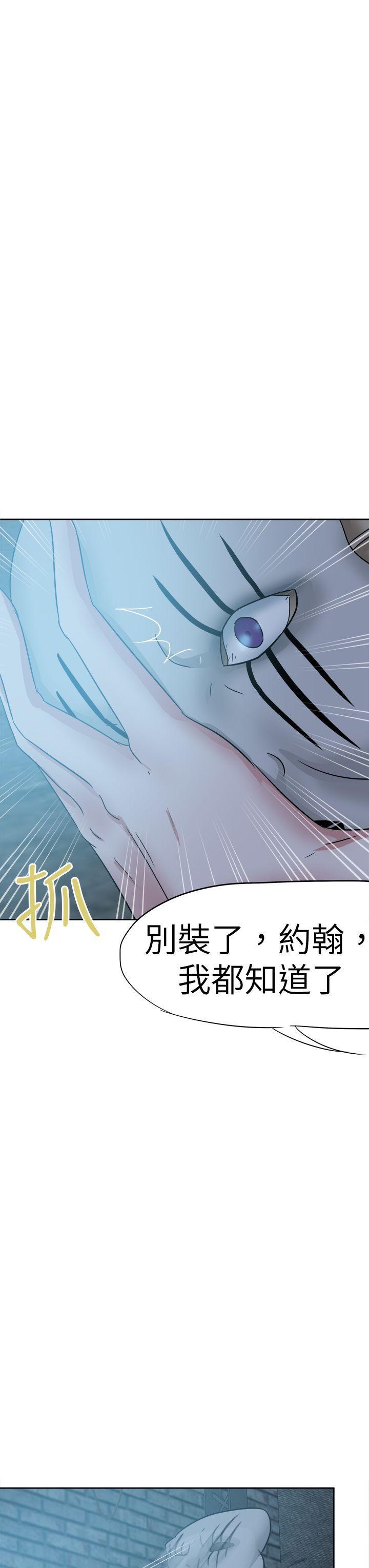 丁丁漫画韩漫全集-第43话无删减无遮挡章节图片 