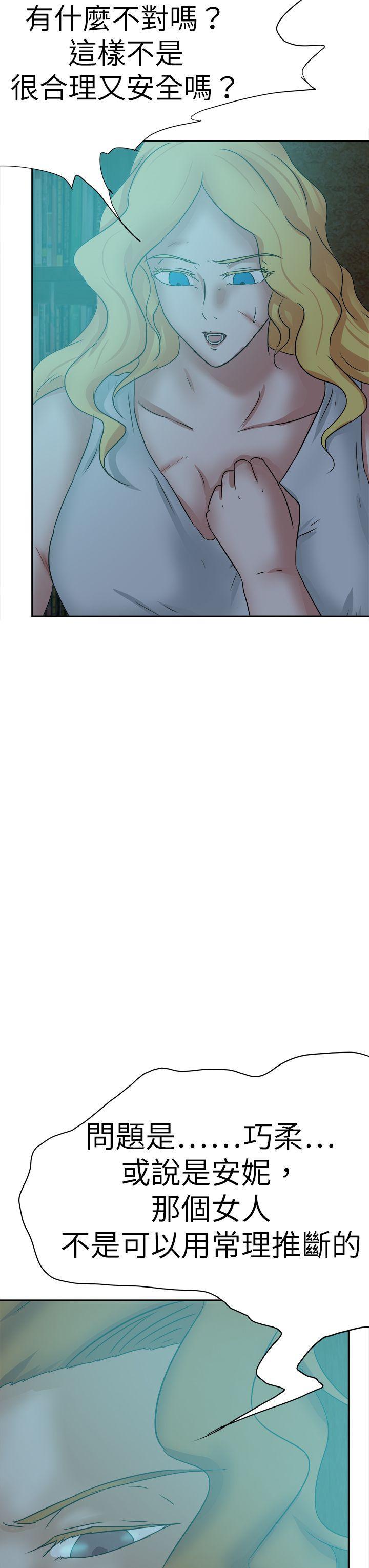 丁丁漫画韩漫全集-第44话无删减无遮挡章节图片 