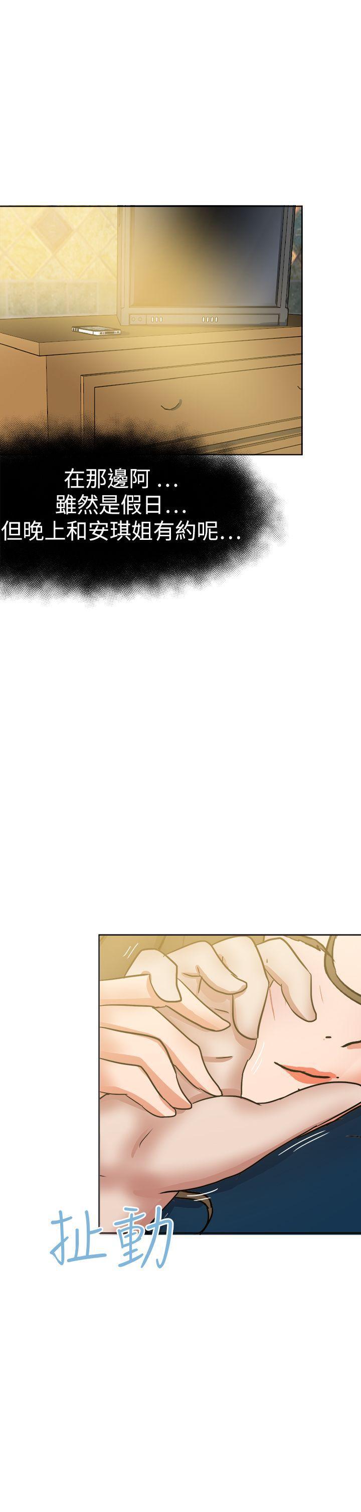 丁丁漫画韩漫全集-第44话无删减无遮挡章节图片 