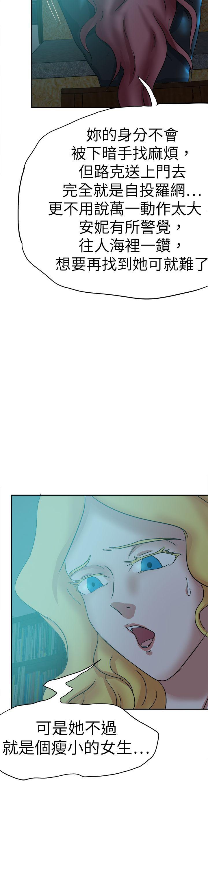 丁丁漫画韩漫全集-第44话无删减无遮挡章节图片 
