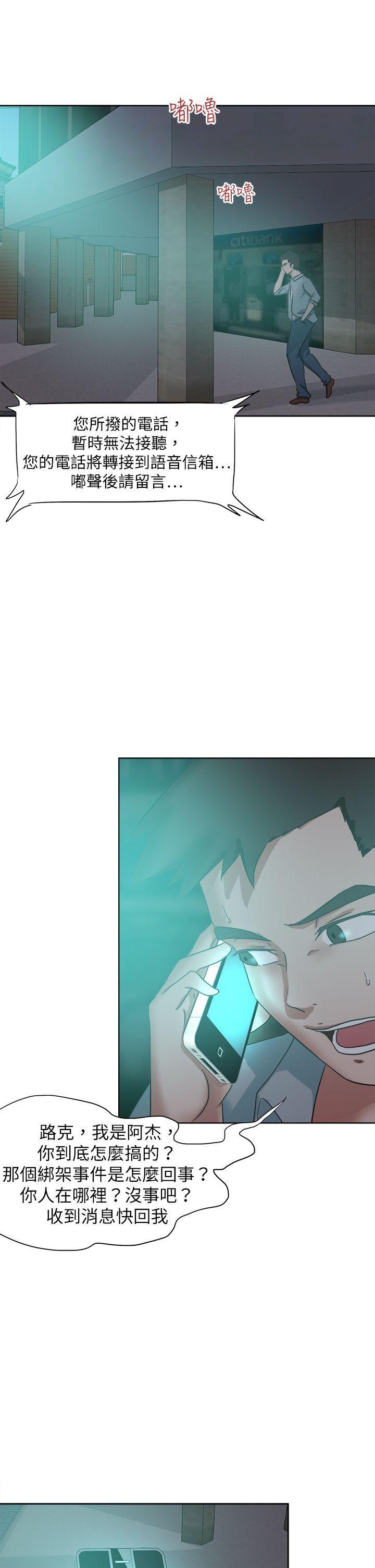 丁丁漫画韩漫全集-第46话无删减无遮挡章节图片 