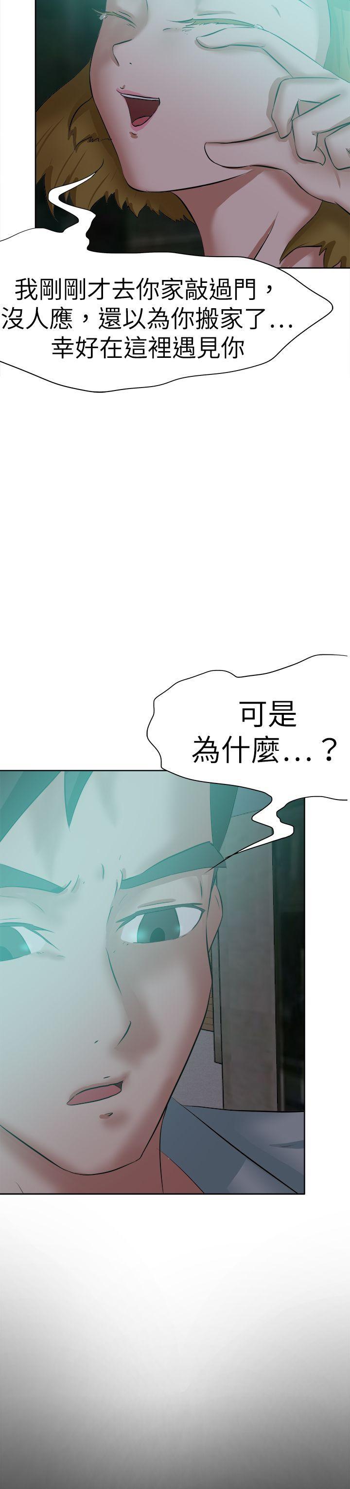 丁丁漫画韩漫全集-第47话无删减无遮挡章节图片 