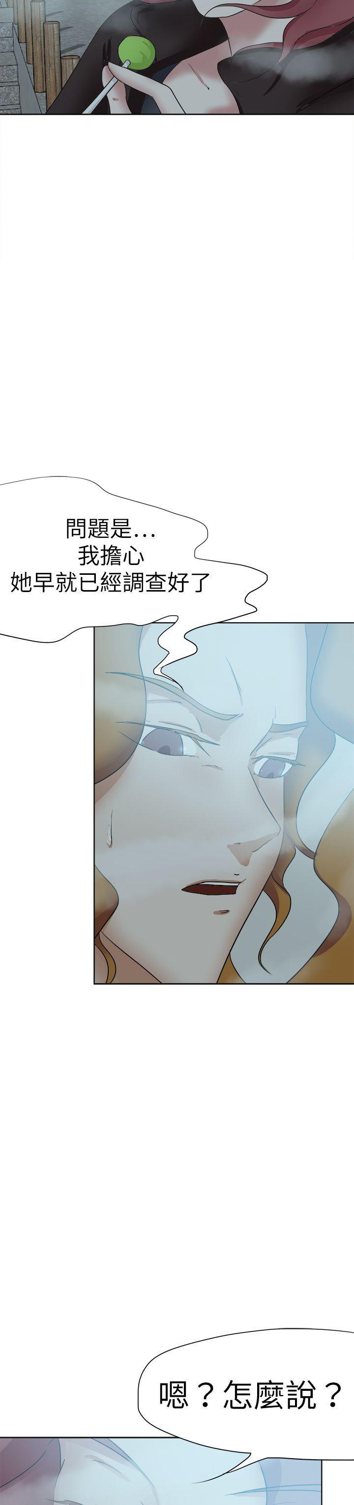 丁丁漫画韩漫全集-第47话无删减无遮挡章节图片 