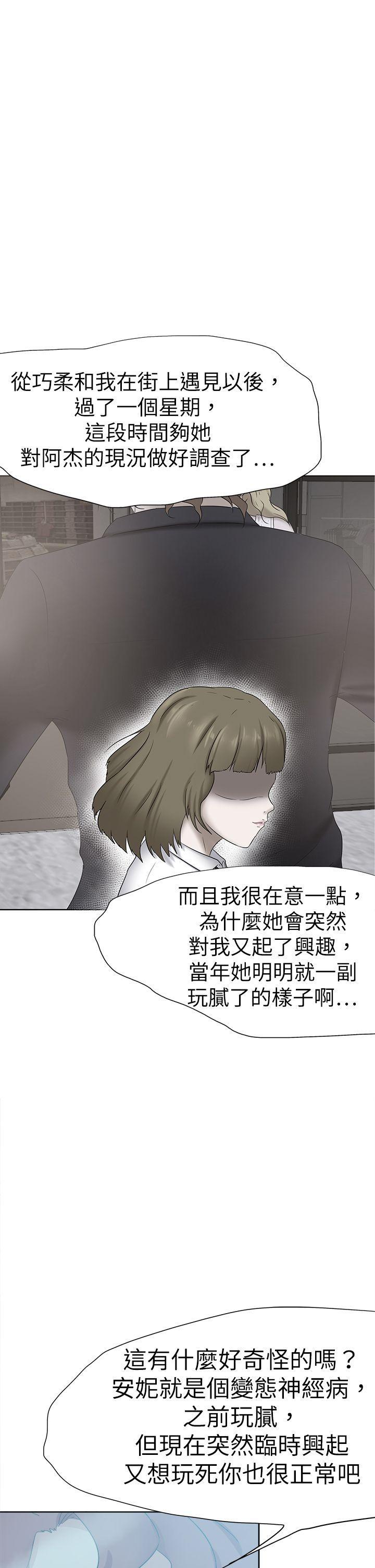 丁丁漫画韩漫全集-第47话无删减无遮挡章节图片 