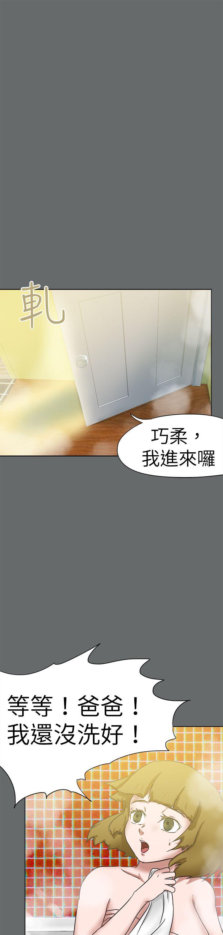 丁丁漫画韩漫全集-第49话无删减无遮挡章节图片 