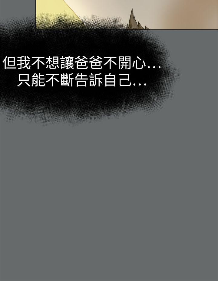 丁丁漫画韩漫全集-第49话无删减无遮挡章节图片 