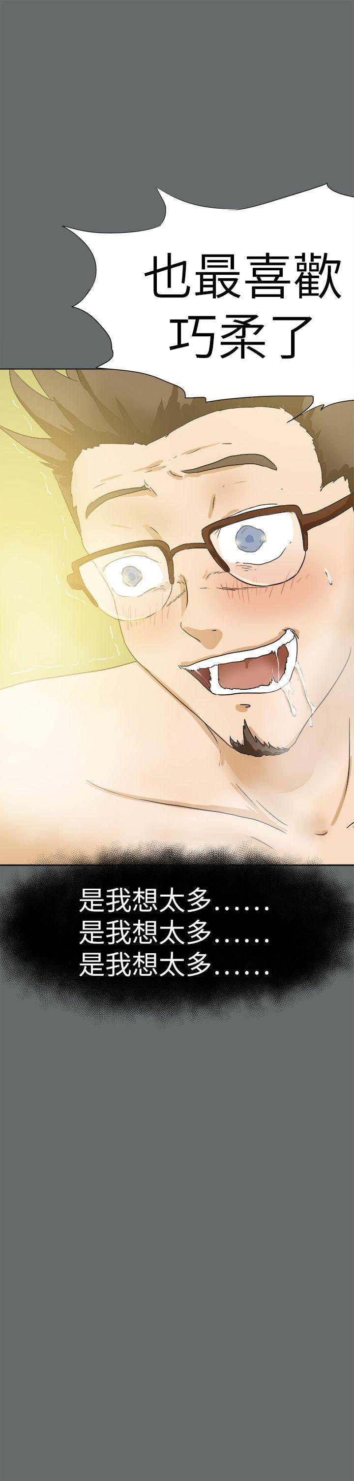 丁丁漫画韩漫全集-第49话无删减无遮挡章节图片 